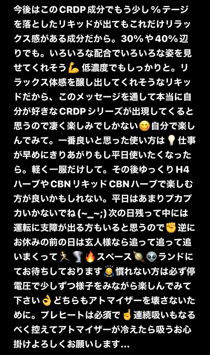 Land_attack's tweet image. 《後編》

🔥✒️GOHO SHOP様レビュー✒️🔥

品種：OG  KUSH

体系：liquid 

成分：CRDP

こちらは後編のレビューです✍️🗒️
5月24日迄までGOHO様より☝️このレビューに登場した。
GHOST OG KUSH👻🌿CRDPリキッドも鎮座されていますので是非お暇の方はご応募くださいね♪♪
@GOHO___SHOP 
#CRDP