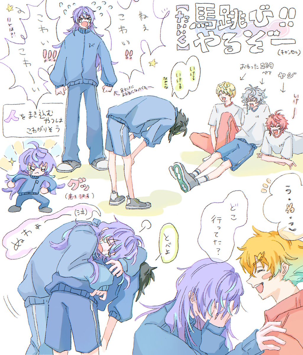 ⚠︎︎学パロ