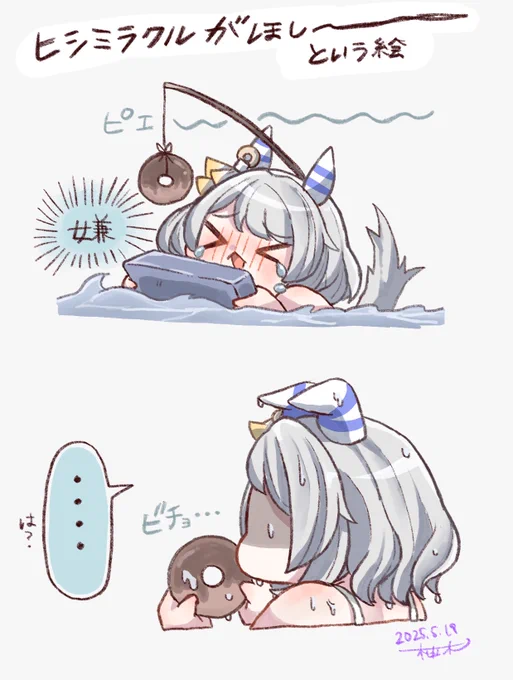 エアプです 