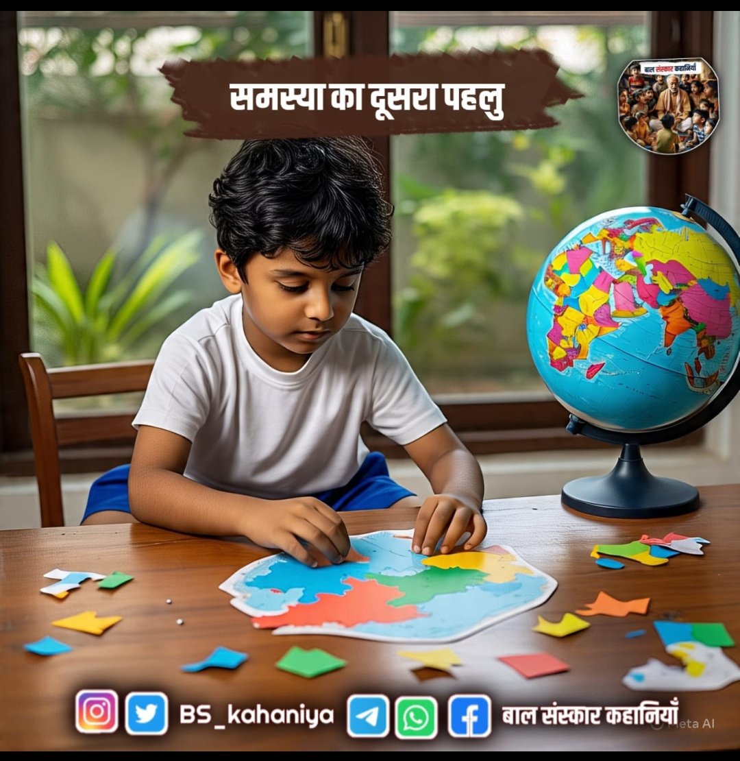 कई बार जीवन में आने वाली समस्याएं भी ऐसी ही होती हैं, सामने से देखने पर वो बड़ी भारी-भरकम लगती हैं, मानो उनसे पार पाना असंभव ही हो, लेकिन जब हम उनका दूसरा पहलु देखते हैं तो वही समस्या आसान बन जाती हैं...🙏
पूरी कहानी पढ़ने के लिए Join करें ⤵️

Whatsapp :- 
tinyurl.com/2um2479u