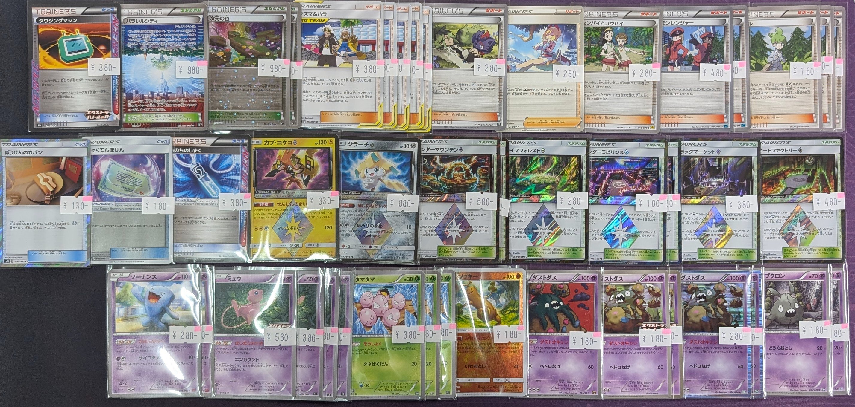 TCG SHOP FiRST - ポケカ買取強化中！- on X: 