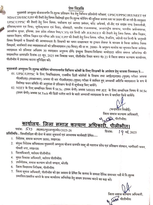 cmabhyudayup's tweet image. #abhyudayyojana #pilibhit 
@asim_arun @DrPawankyadav @InfoDeptUP @UPSamajKalyan @UPGovt @Dmpilibhit @cdopilibhit @sarkari_result