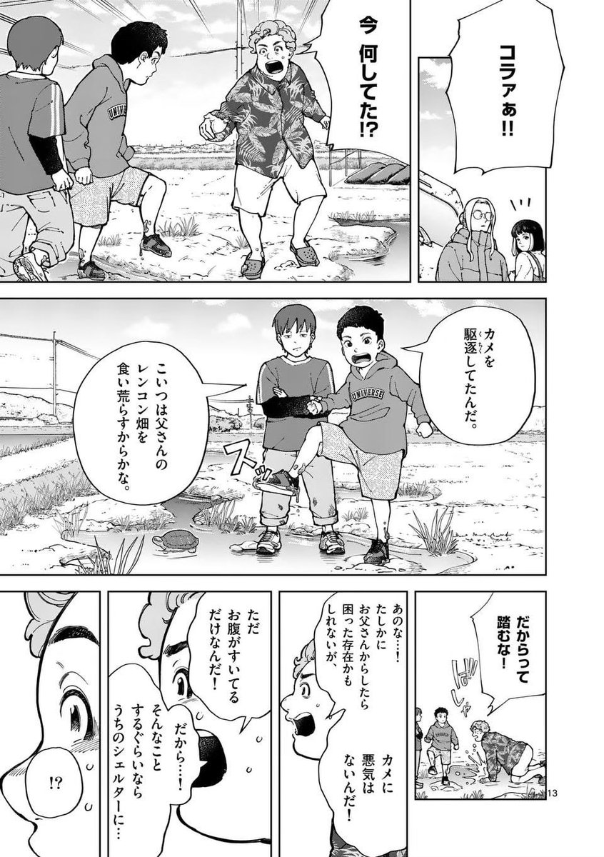 飼い主より長生きしてしまうカメとの別れ(4/5) 