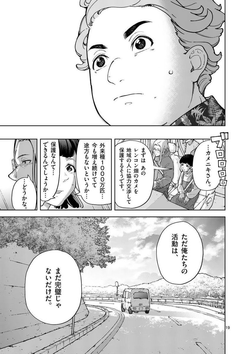 飼い主より長生きしてしまうカメとの別れ(5/5)
このマンガは保護活動者さん、現役のペットショップさん、愛護センターや編集さん含め、たくさんの取材先とご協力のおかけで形になっています
キャラクターも未熟で成長物語となってます
新刊はこちら
全部救ってやる
https://t.co/R19DhvbM8I