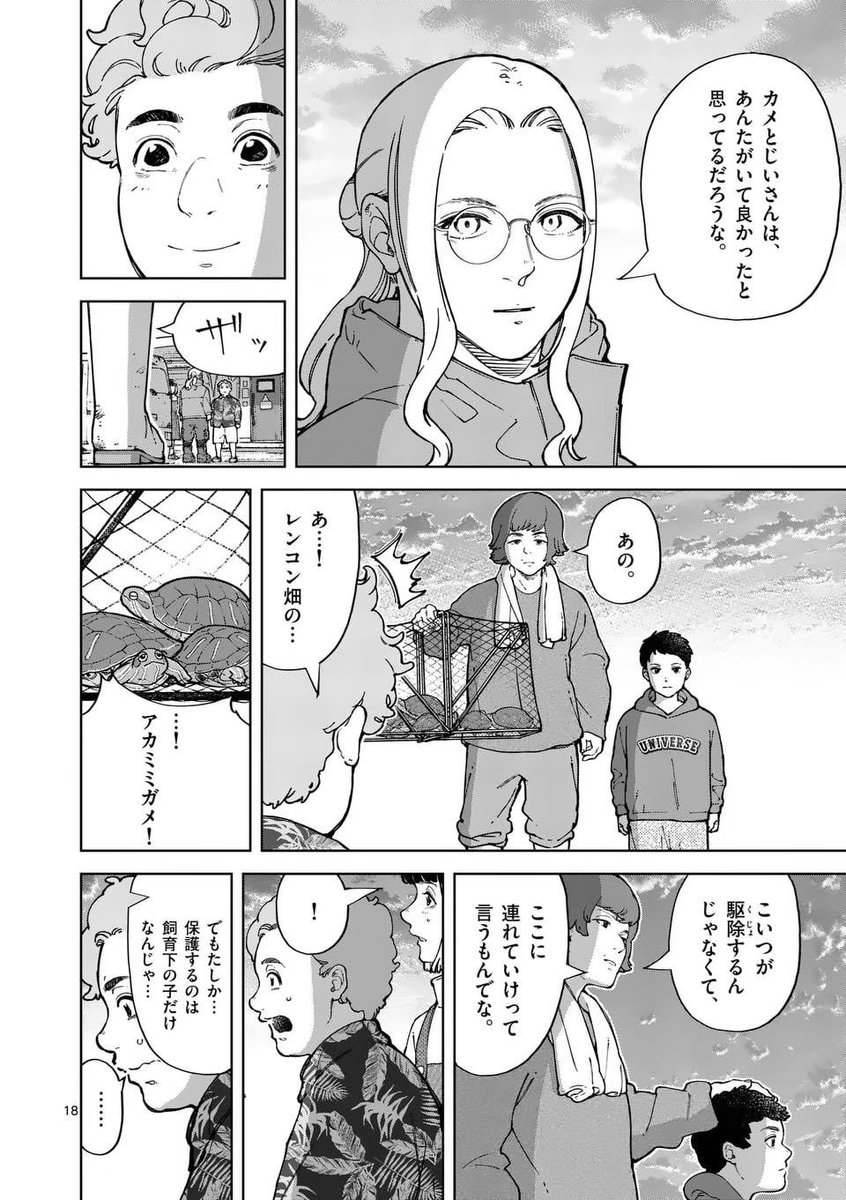 飼い主より長生きしてしまうカメとの別れ(5/5)
このマンガは保護活動者さん、現役のペットショップさん、愛護センターや編集さん含め、たくさんの取材先とご協力のおかけで形になっています
キャラクターも未熟で成長物語となってます
新刊はこちら
全部救ってやる
https://t.co/R19DhvbM8I