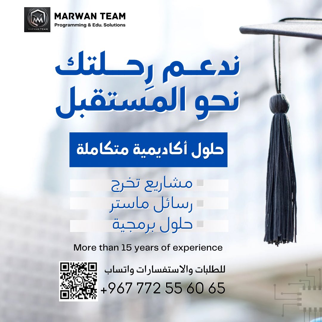 ML_thesis's tweet image. حلول اكاديمية متكاملة  لكل المستويات الجامعية ..

للطلبات والاستفسارات واتساب:
wa.me/967772556065