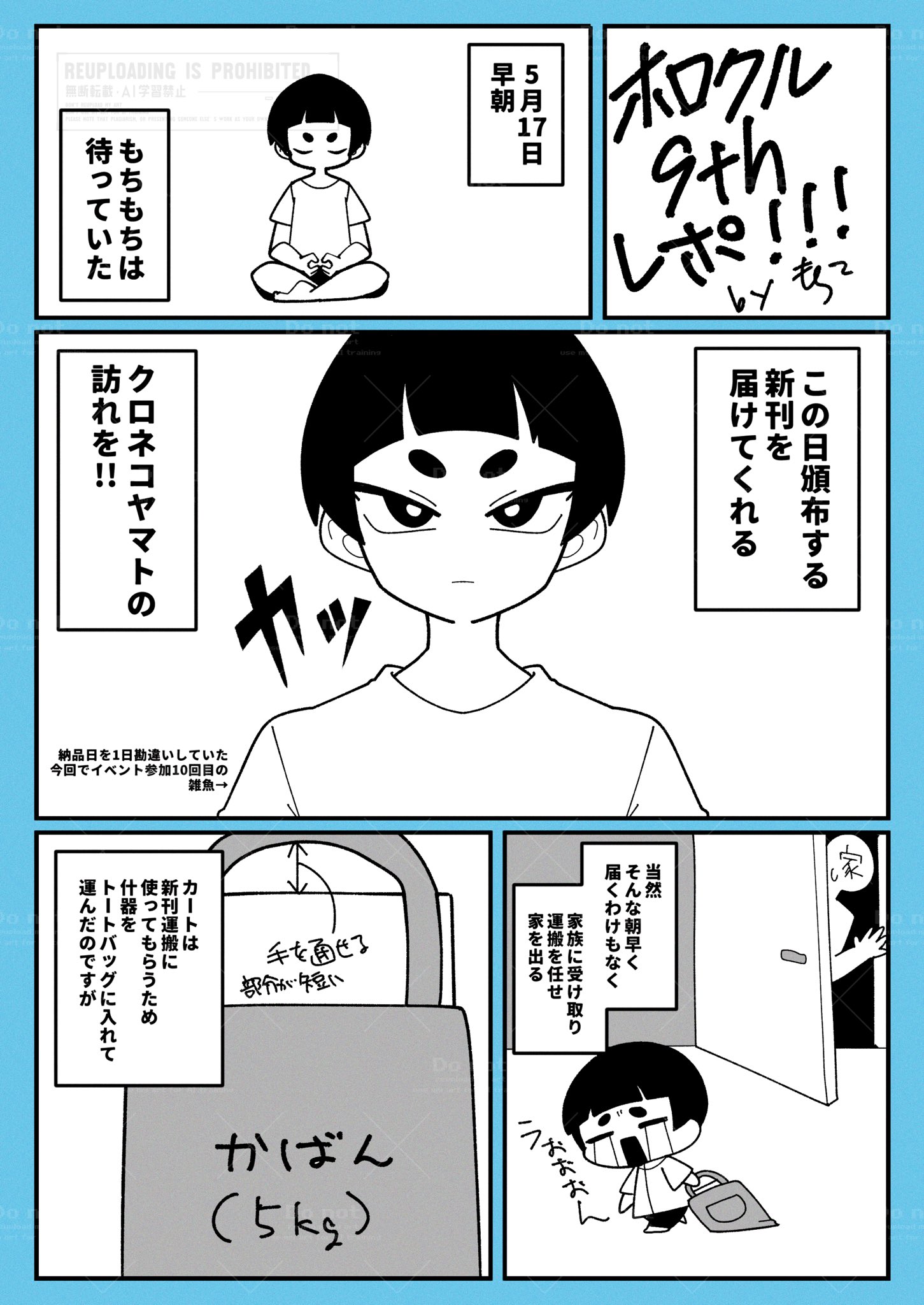 安価 ワタナベ もちもち@ホロクル9th【L-09,10】 (@mocimoci001) / X 着せ替え服・アウトフィット