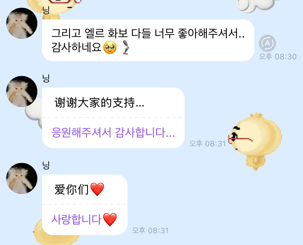 아 기 살아... 닝닝이 완전 마이의 자랑이야