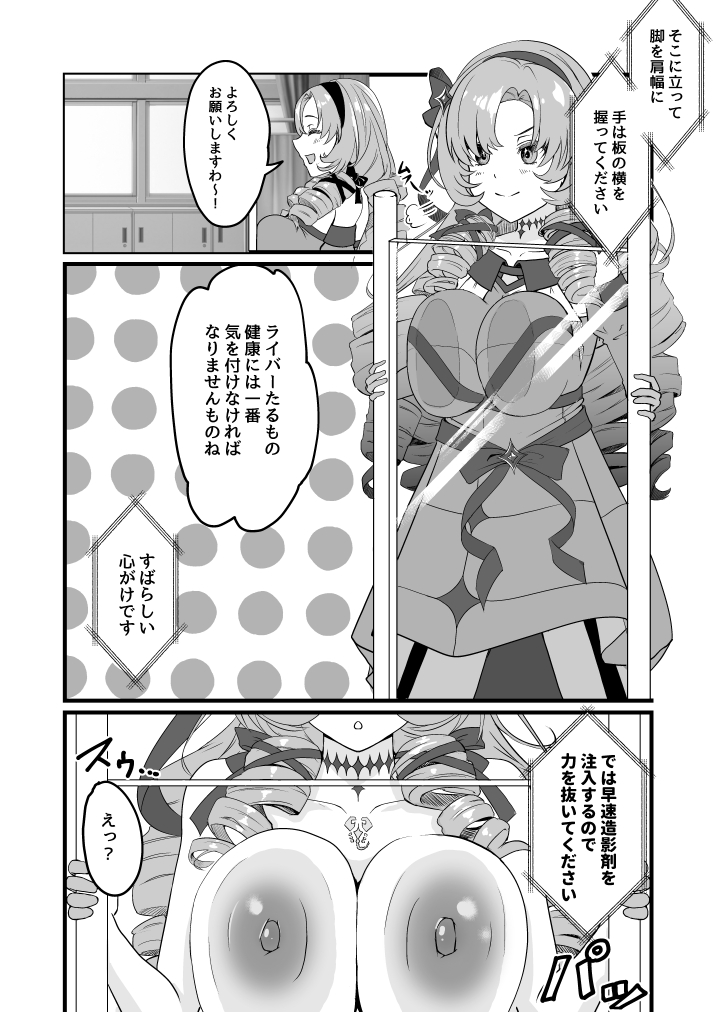 怪しい検査を受けるslm嬢
skeb依頼ありがとうございました!!大変長らくお待たせしてしまい申し訳ございません🙇‍♂️ 