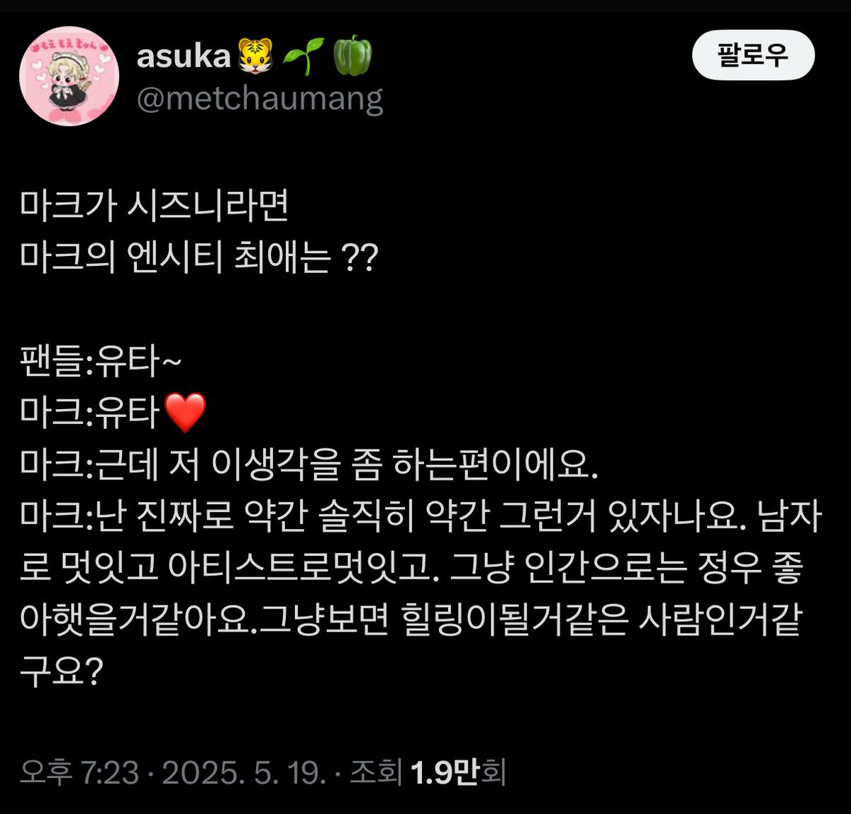 맠정 백업계 tweet media