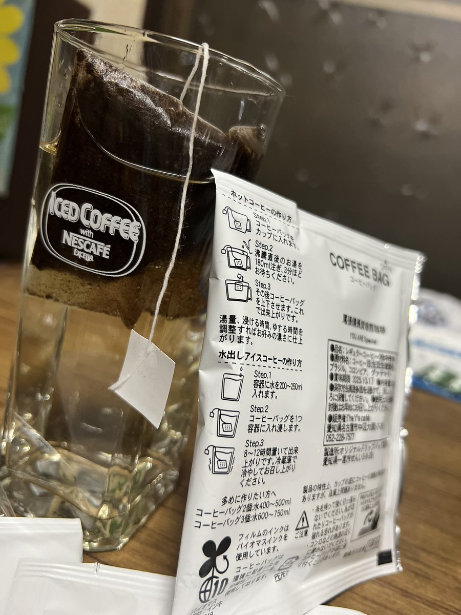 koujikouji6629's tweet photo. 毎度☕️19日月曜!次女からちょっと早めの #父の日 プレゼント✨訳あって実家暮らしのアタシ…じいちゃんとアタシで頂きますね♪折角なんで 水出し珈琲 やってみる^ -^ あゆ♡有難うね♪ #ycafe #ワイズカフェ #尾張備長炭焙煎珈琲 https://t.co/vjDVAxbqVz