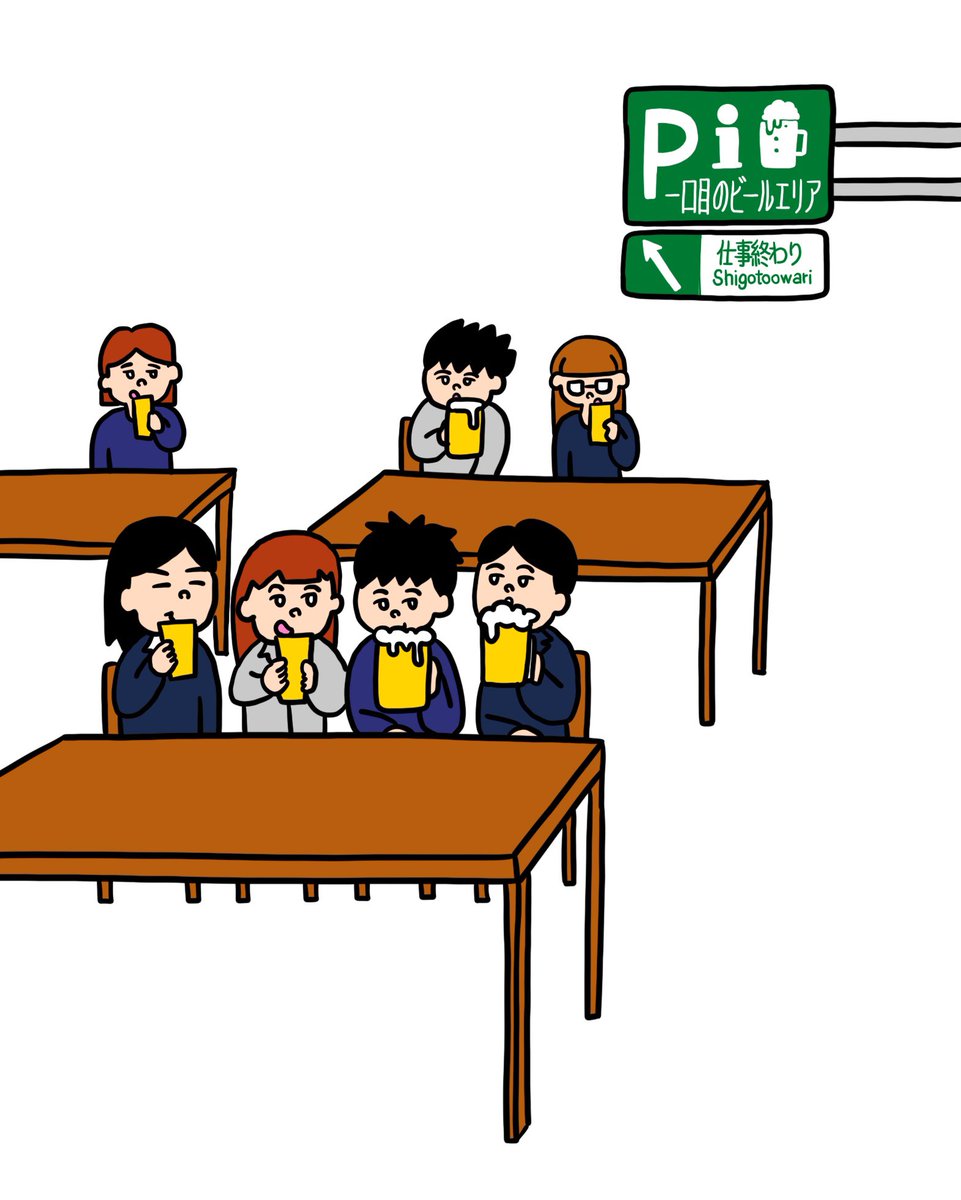 #毎日標識 (5)
すてきなサービスエリア🍺🌟