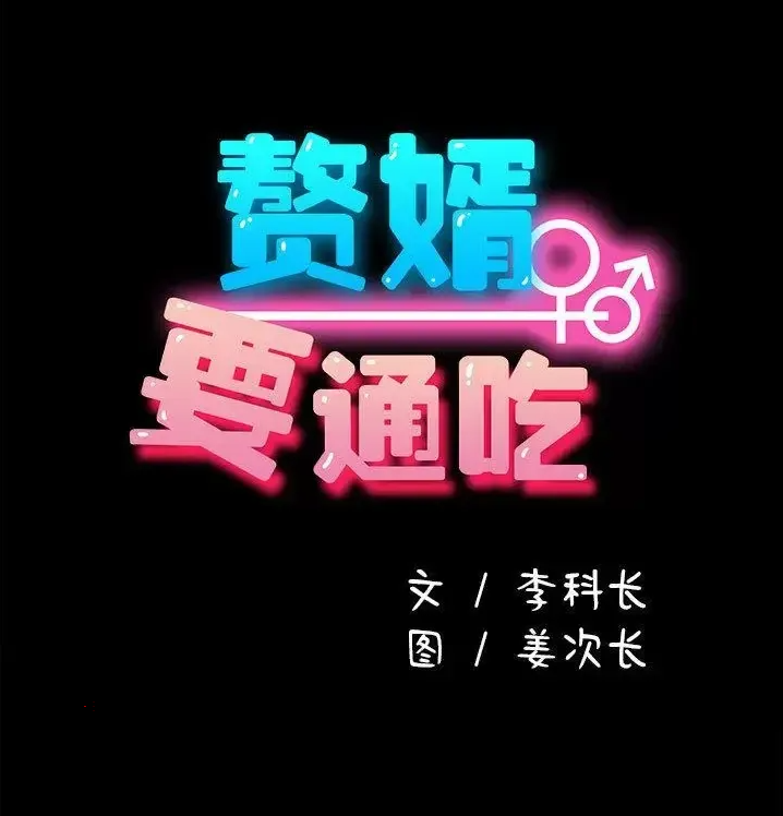 sscomic_top's tweet photo. #漫畫推薦 #漫畫 #同人誌 #komik #manhua #H漫 #本子 #成人漫畫 #R18 #色漫 #R18插画 #工口漫画 
📚【漫畫推薦】贅婿要通吃（我家的贅婿大人）   
寄人籬下的頹廢贅婿，某天突然振作雄起，成為全家的頂樑柱! 
點這裡看漫畫📷 👇
https://t.co/RUyPgip6Cl https://t.co/E53sumZRZ1