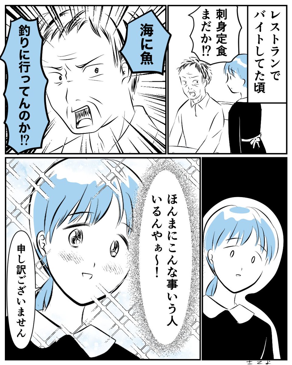 #漫画が読めるハッシュタグ 
#そんな日もあるさ 
