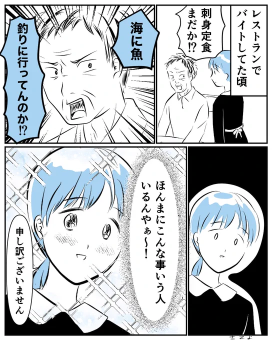 #漫画が読めるハッシュタグ 
#そんな日もあるさ 