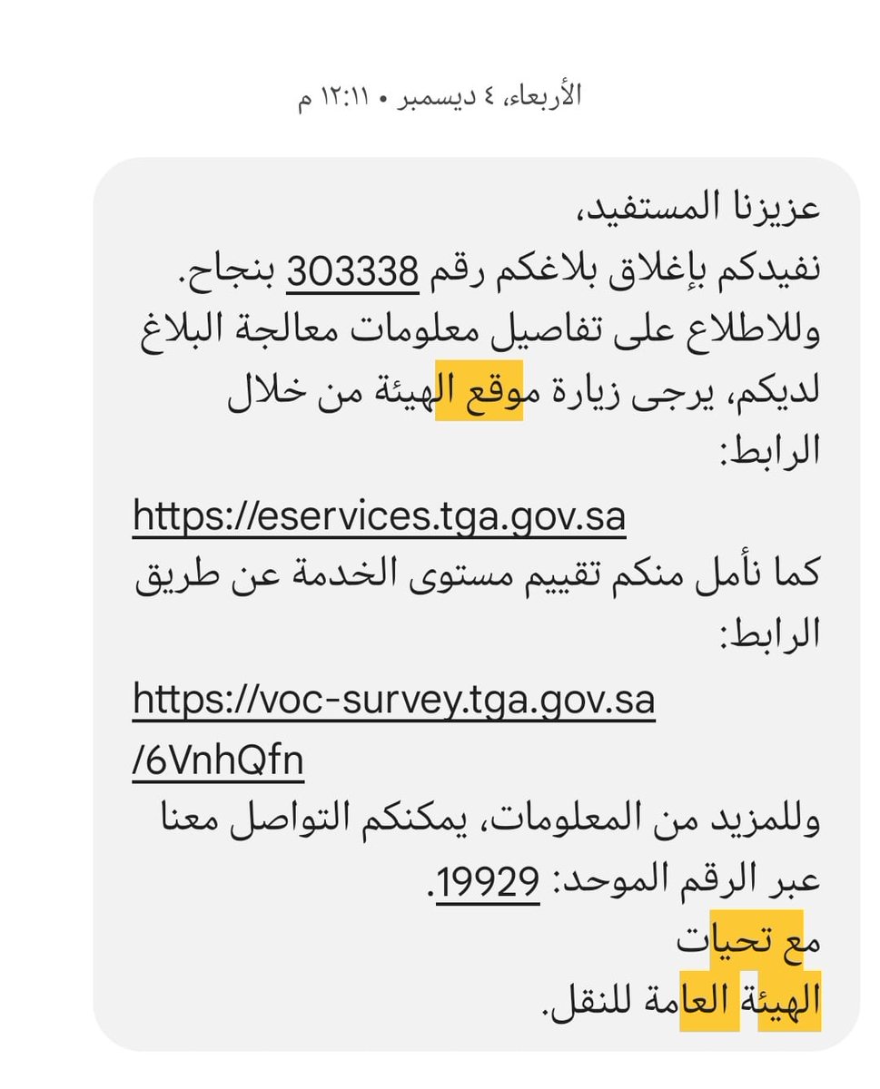 العين الثالثة tweet media