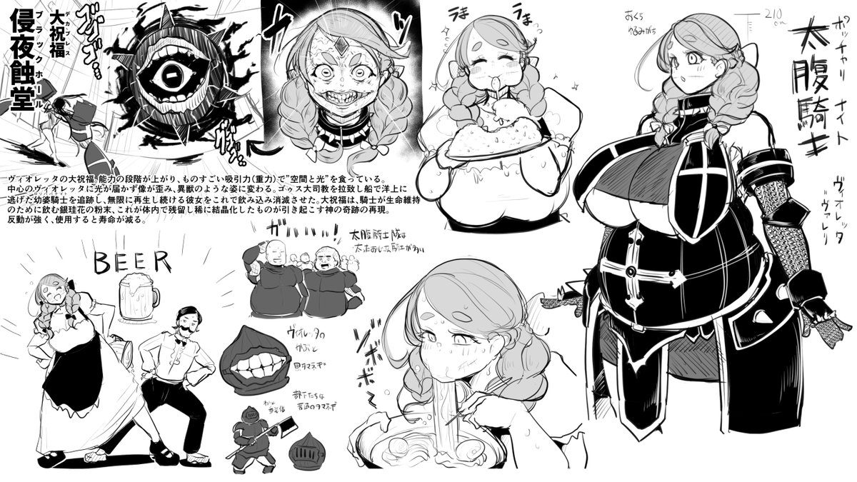 ワシは断然『祝福(ブレス)』ですね!>かっこいい超能力の通称 