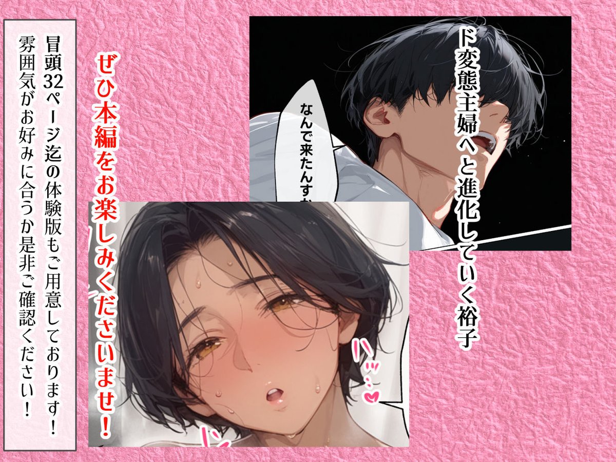 samanitomato's tweet photo. 5月17日発売最新作！！続きは💁‍♀️

🉐50%OFFセール中🉐
🆗PayPayも使えます！
👇漫画はこちらから👇
【https://t.co/xrG6co5xpx】
[PR] https://t.co/hRz4kIoRnd