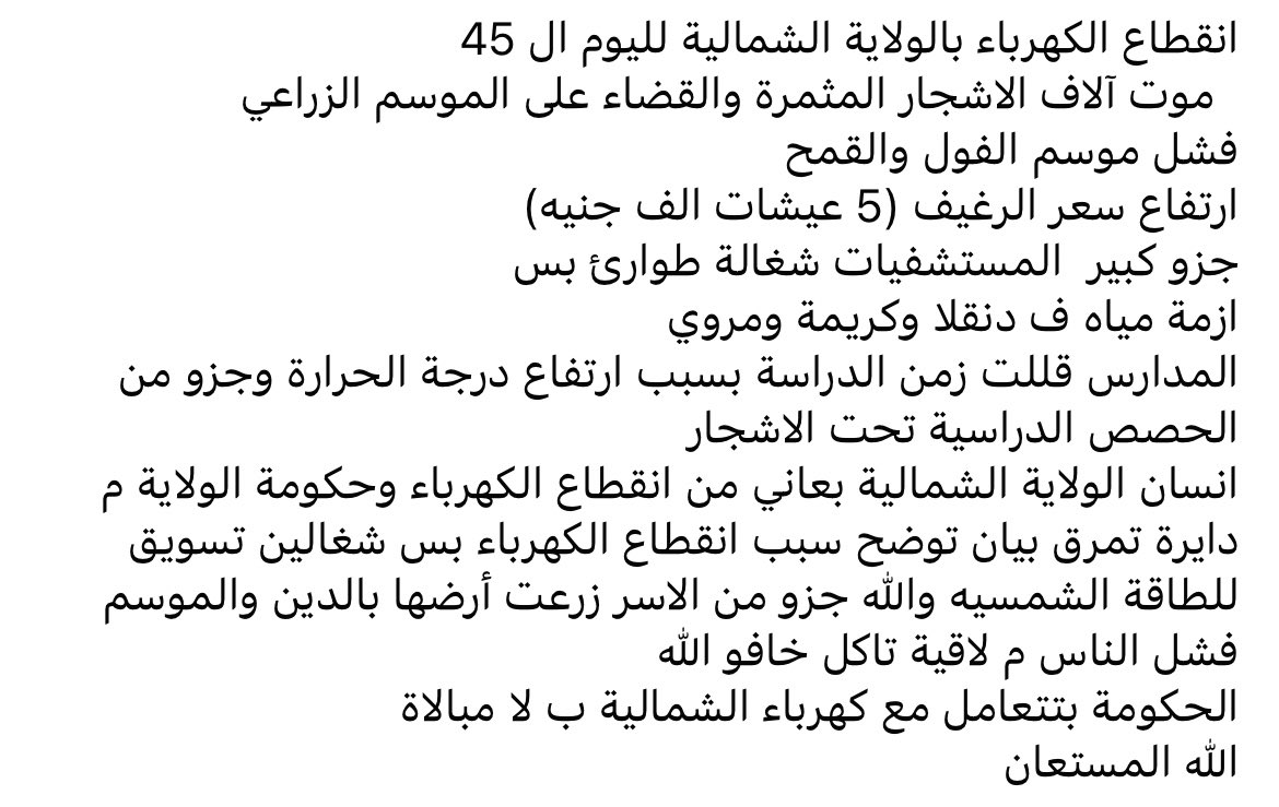 24hoursofesraa's tweet photo. #كهرباء_الشمالية https://t.co/Llw8jTiT1L