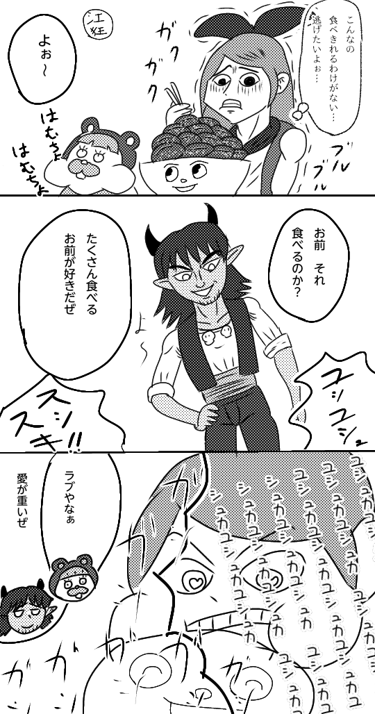 ナユタさん、るーみーさんキャラお借りしました。シンクさんのドカ食いを参考にしました。ユシュカに言われたらハッスルすると思ったのです。
＃ＤＱ10