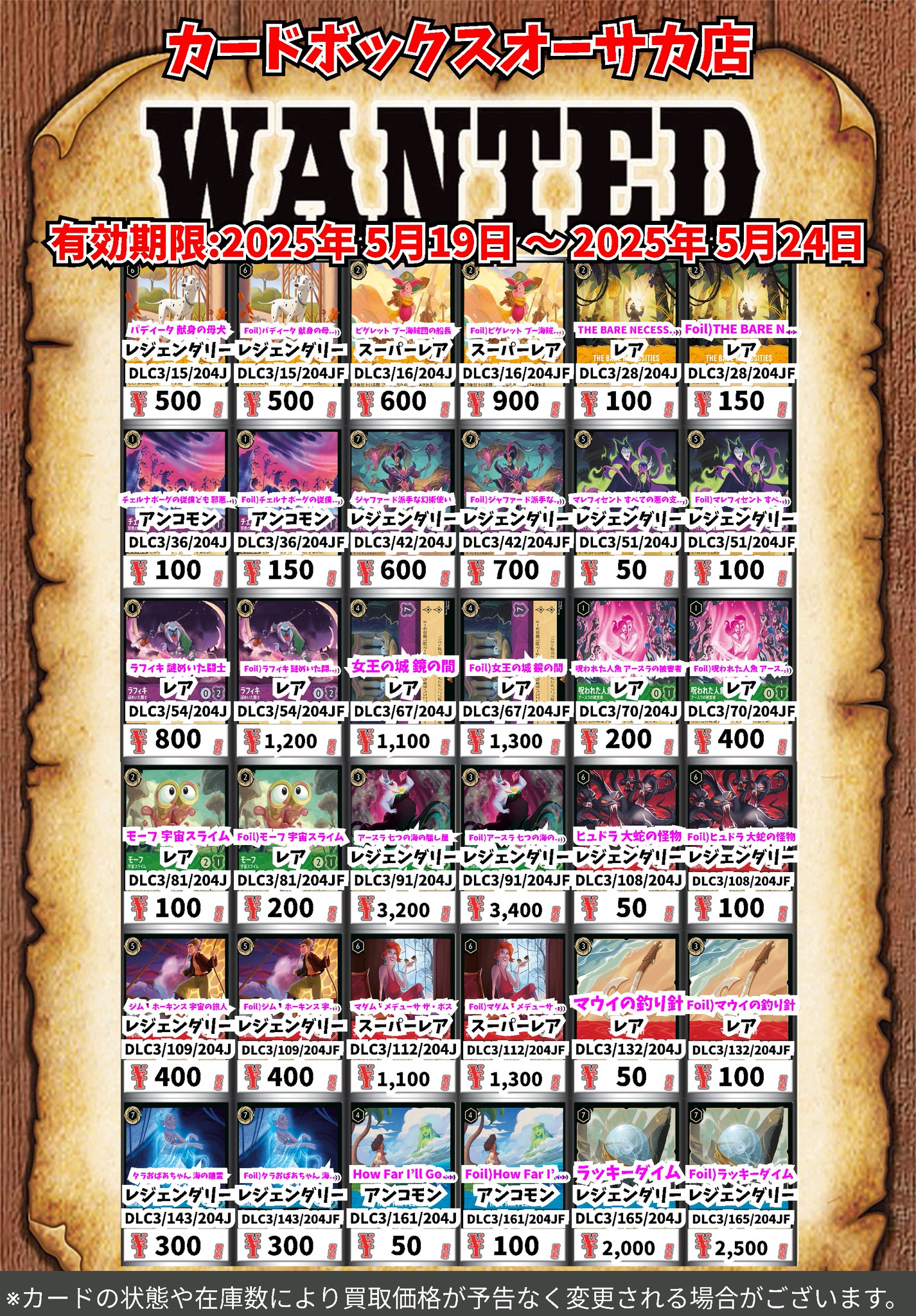 カードボックスオーサカ店 on X: 