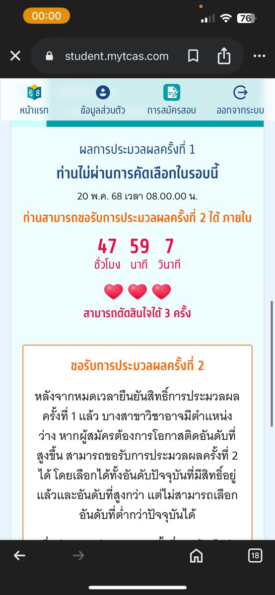 ฮาเจีย tweet media