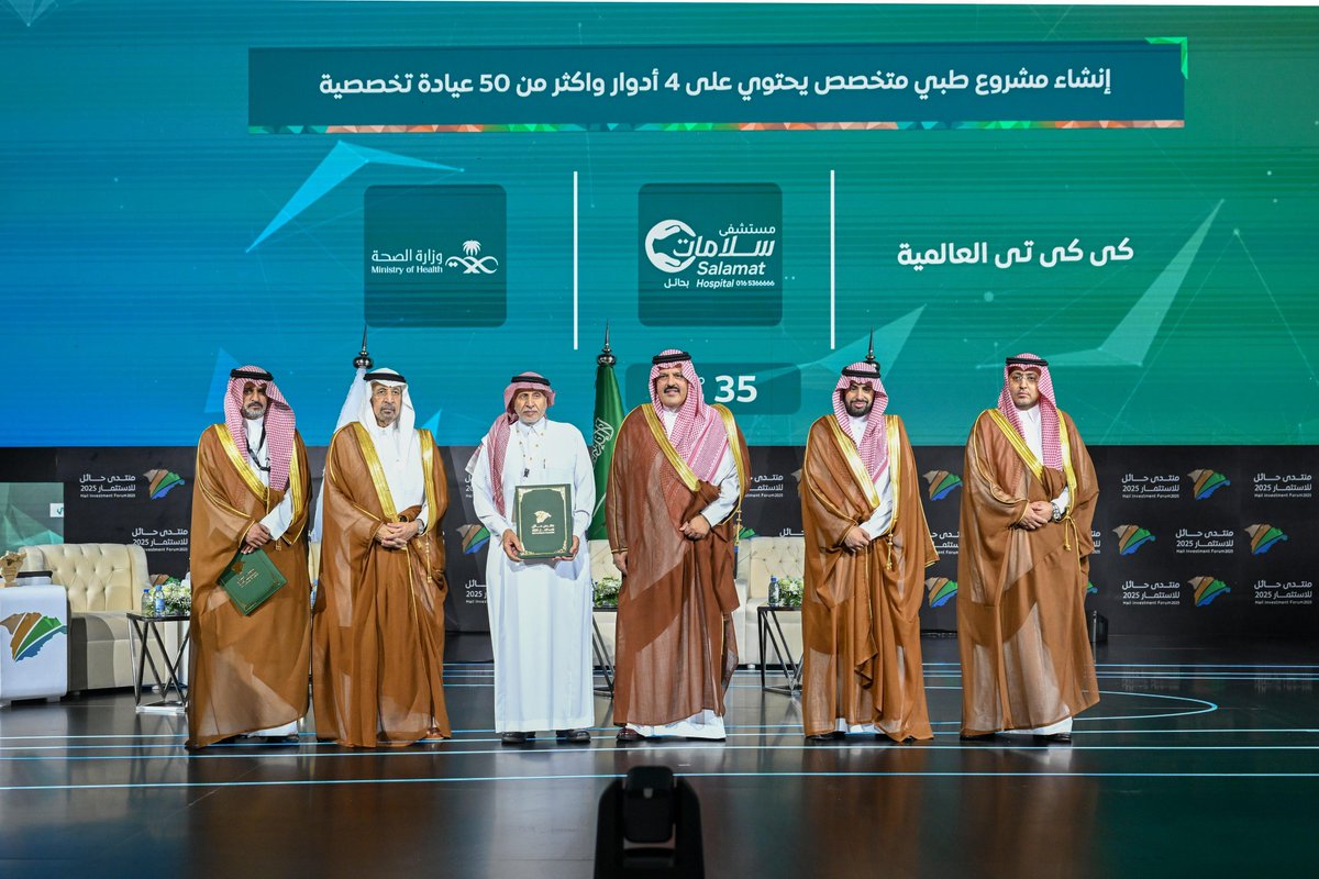 sultan_n_am's tweet photo. نجاح #منتدى_حائل_للاستثمار_2025 تحقق بتوفيق الله ثم بدعمٍ كريم من سموّ #أمير_منطقة_حائل
وتنسيق متقن من الزملاء في @hailchamber
النسخة الأولى للمنتدى حققت مستهدفاتها، وفي فرع وزارة الصحة تجاوزت قيمة الصفقات الاستثمارية الصحية مليار ريال، وتُشكّل نقلة نوعية في جودة وتنوع الخدمات الصحية..
شكراً لكل من عمل وتعب على اقامة هذا المنتدى وان يكون بهذه الصورة المشرفة.