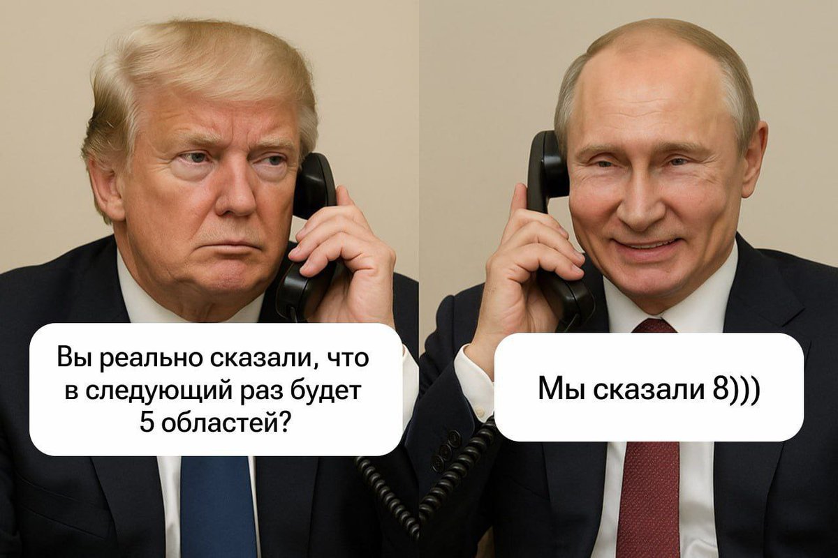 Итоги созвонами Трампа и Путина