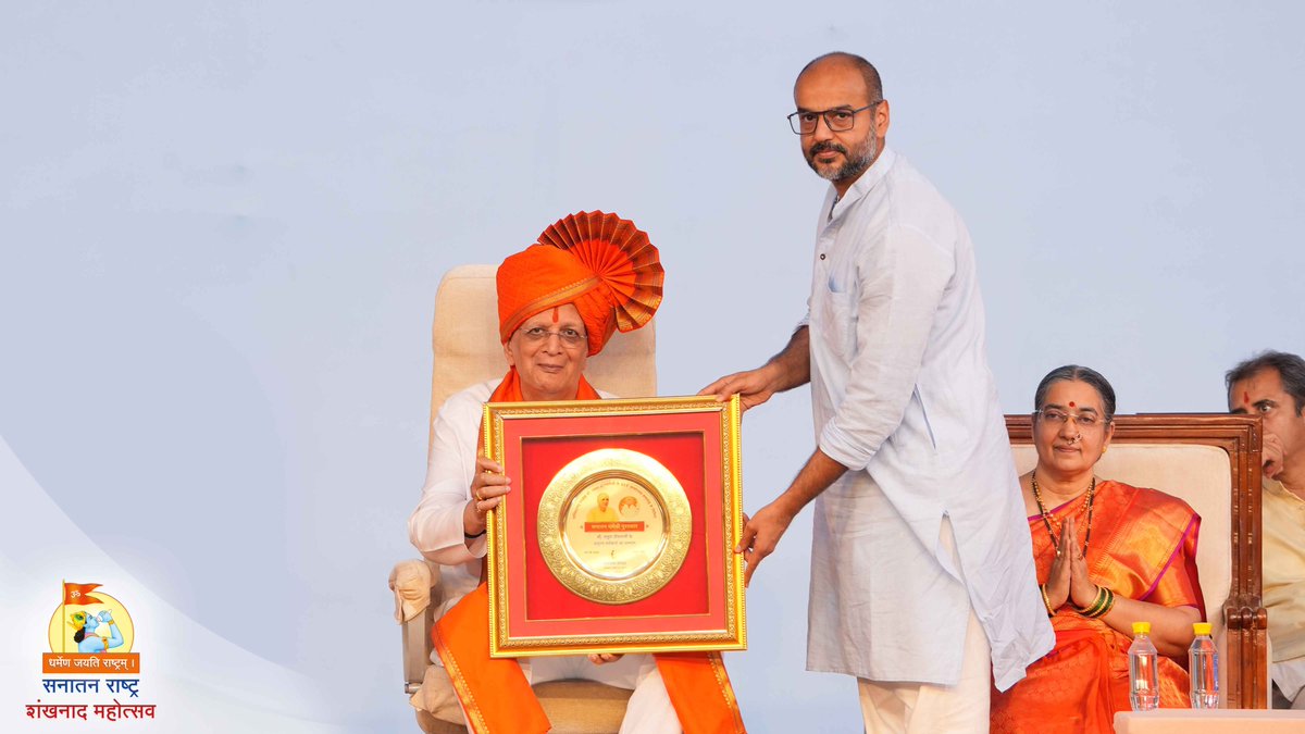 Sanatan Sanstha (@sanatansanstha) on Twitter photo 🏅Shri. Rahul Dewan (<a href="/RahulDewanV2/">Rahul Dewan</a>), Founder of @SarayuTrust & curator of @SangamTalks, was conferred the prestigious #Sanatan_Dharmashri Award at Shankhnad Mahotsav 2025 by Sanatan Sanstha.
Through Sangam Talks, he has created a vibrant platform connecting youth with timeless 🏅Shri. Rahul Dewan (<a href="/RahulDewanV2/">Rahul Dewan</a>), Founder of @SarayuTrust & curator of @SangamTalks, was conferred the prestigious #Sanatan_Dharmashri Award at Shankhnad Mahotsav 2025 by Sanatan Sanstha.
Through Sangam Talks, he has created a vibrant platform connecting youth with timeless