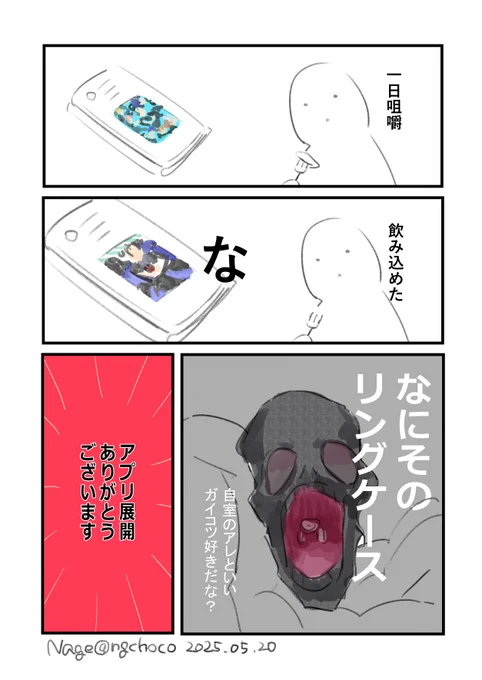 じわじわ見えてくるもの💀 