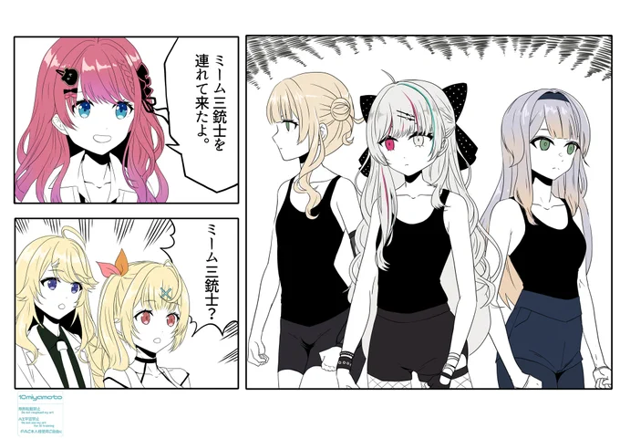 ミーム三銃士落描き。
リゼ様か栞葉さんかは悩ましいところだけど。 