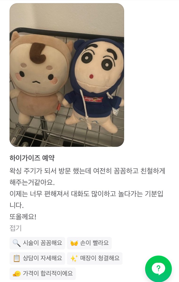 [하이가이즈 왁싱]

남자왁싱 리뷰!🧡💙🧡
편안한 분위기에서 최대한 덜아프게
받아보세요!🙂

네이버예약⬇️
naver.me/GKUxX6OD

 #남자왁서 #남자왁싱 #남성전문왁싱샵 #군자왁싱 #건대왁싱 #하이가이즈왁싱 #남자브라질리언왁싱