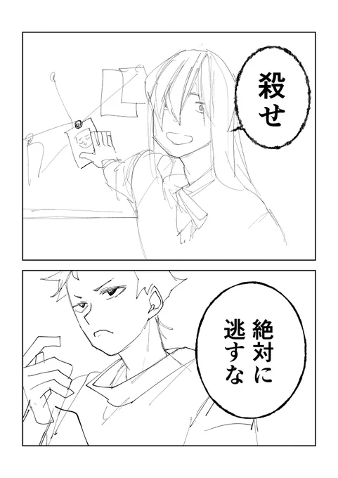 毎日漫画1ページ316日目 
