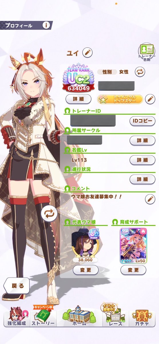 🏷𓈒𓏸︎

オルフェーヴルの沼におちてますჱ̒^ ̳  ̫  ̳^

♡ or ↻で気になる方お迎えいきます🫶

#ウマ娘好きな人と繋がりたい
#ウマ娘好きと繋がりたい
#ウマ娘女子部