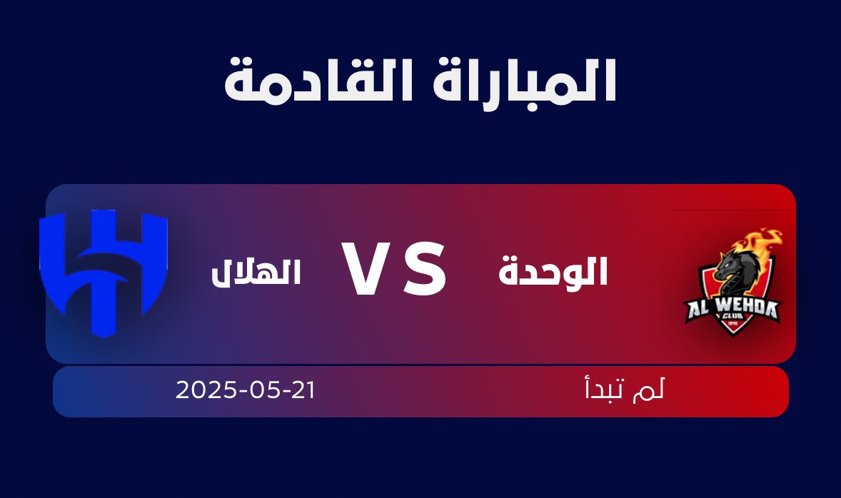 ‏منصة دعم الجماهير tweet media