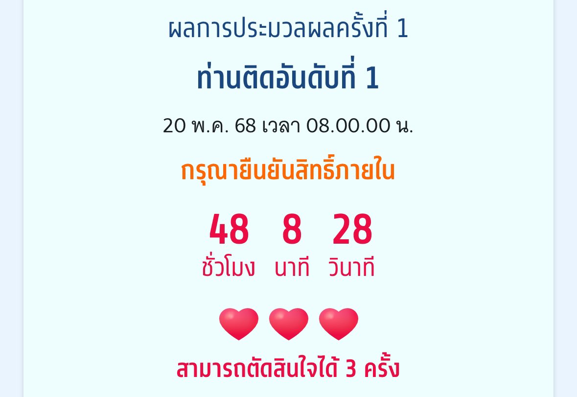 พั้นช์ tweet media