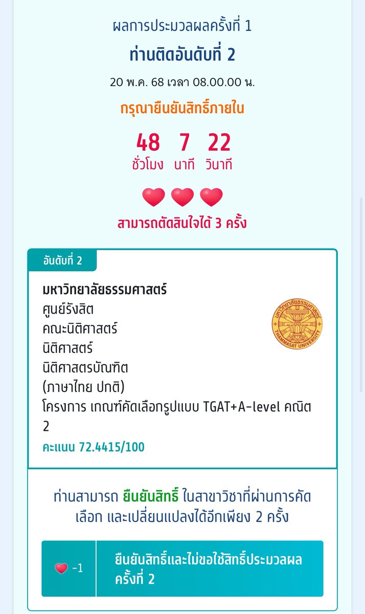 ปณ.ปุ๋ยหนุ๋ย☁︎︎ᯐ𐬿🥛𖦹☆彡 tweet media