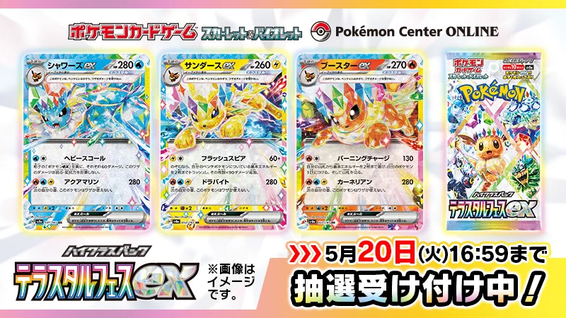 ポケカ速報＠予約抽選・最新情報まとめ on X: 