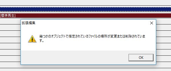 UndoFish's tweet photo. 界隈の情報わからないので、とっくに黒魔術等で解決済みな気もするのですが、気づいたからには一応お引越しを

個人的にAviutlで一番悪夢な「幾つかのオブジェクトで指定されているファイルの場所が変更または削除～」が出たときに、原因探す手助けをするツール（サイト）
https://t.co/f9q7S97x9t https://t.co/maEtXknk2t