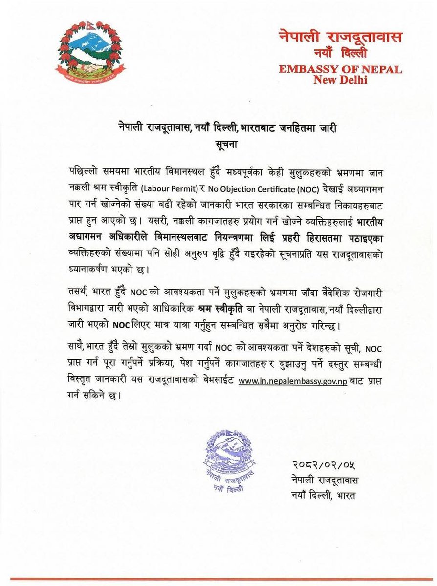suvashbasnet's tweet photo. @EONIndia Important Notice Regarding Travel NOCs for Nepali Citizens Traveling via India. https://t.co/yapn2STnFW