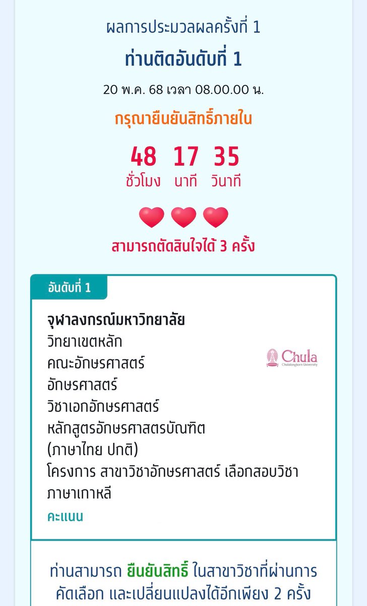 shinebrightint1's tweet image. อักจุ is calling meㅠㅠㅠ แจก 109 บาทค่า รีได้เยยย
#dek68