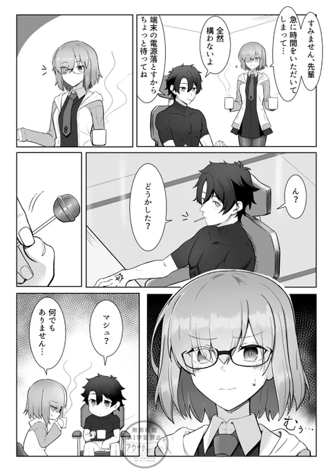 匂わせていけ、嵐の女!
#FGO 