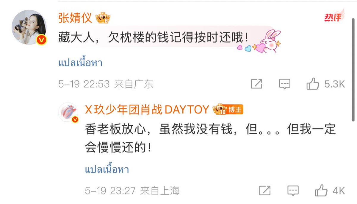 Nanpaphat11's tweet photo. เกิดการทวงเงินกันในโลกโซเซี่ยลแล้วค่ะ5555555555555555
 จิ้งอี๋: ใต้เท้าจั้ง เงินที่ติดหอเจิ่นไว้อย่าลืมคืนตามกำหนดนะ !
เซียวจ้าน: เซียงเหลาป่านวางใจเถิด ถึงแม้ผมจะไม่มีเงิน ต��…แต่ผมจะค่อยๆทยอยคืนแน่นอน 
555555555555 
#เซียวจ้าน 
#ตำนานจั้งไห่ 
#LegendofZangHai https://t.co/gUl9g5j8Ok