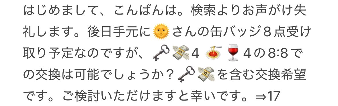 coco tweet media