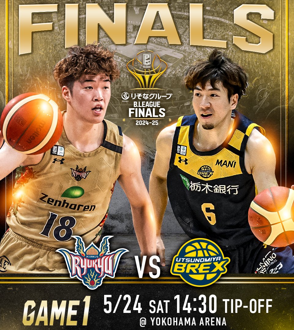 CSファイナルの対戦相手が宇都宮ブレックスに決定！

皆さまとの「団結の力」を胸に、B.LEAGUE制覇を目指し最後の1秒まで戦い抜きます。

GAME1は5/24(土) 14:30 TIP-OFFです！
キングスへの後押しをよろしくお願いします。
#団結の力