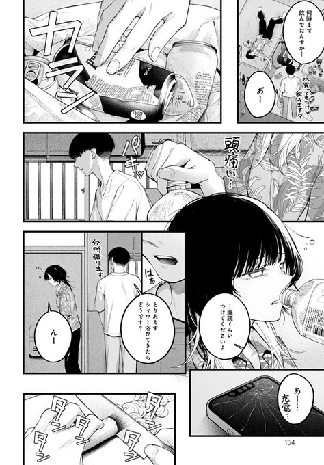 【R-18】真夏にクーラーのつかない部屋で汗だくセックスする話(2/4) 