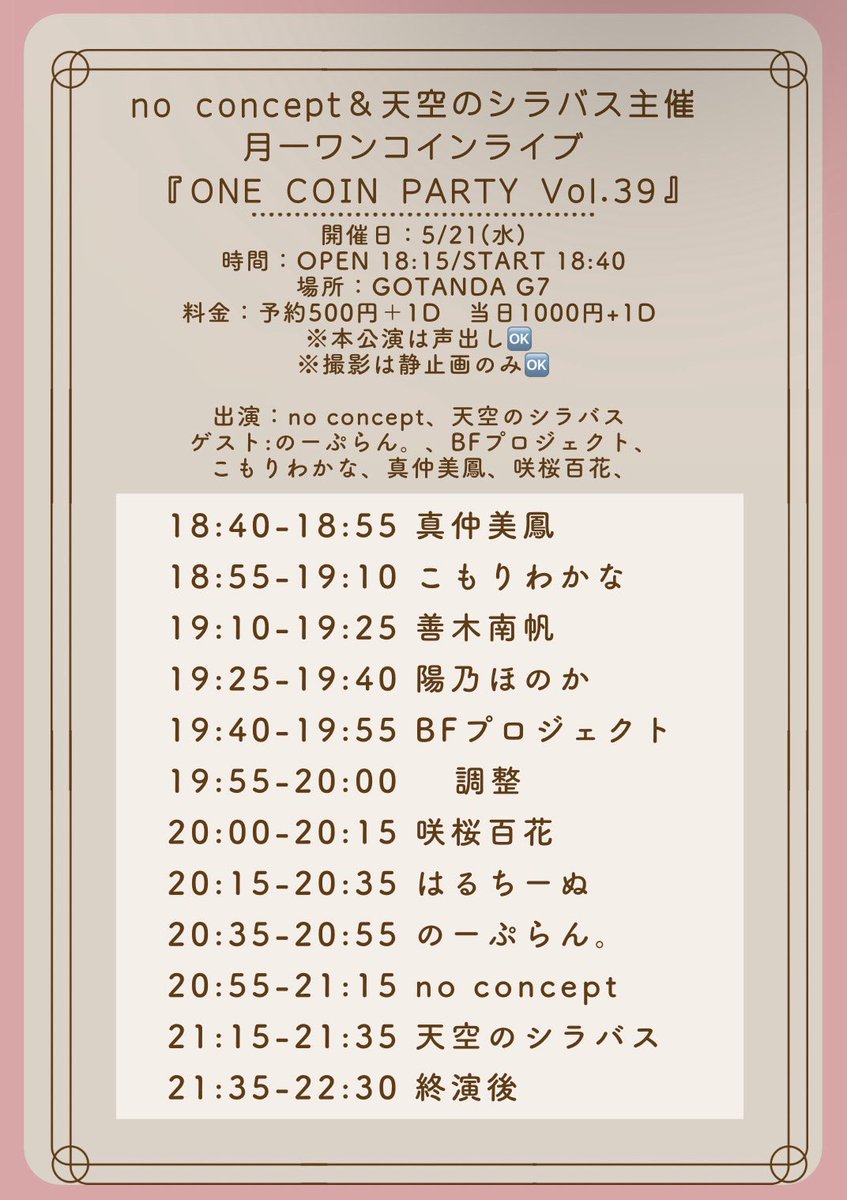 BFプロジェクト-official- tweet media