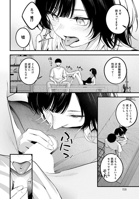 【R-18】真夏にクーラーのつかない部屋で汗だくセックスする話(3/4) 