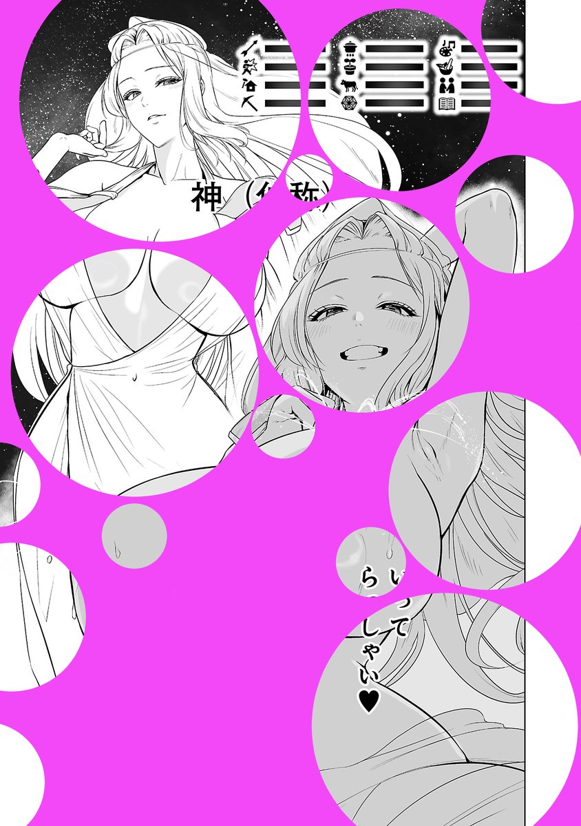 「あ~このキャラ可愛いけど 出番少ないし サービスシーン無いんだろうなぁ~ 誰か書いてくれないかな…」
「私(作者)が描きます!!」 #異世界H
物語と叡智欲の両方を満たせる新連載、読めるのは…
ヤンチャンWeb(https://t.co/b8ZaKr9YDg)