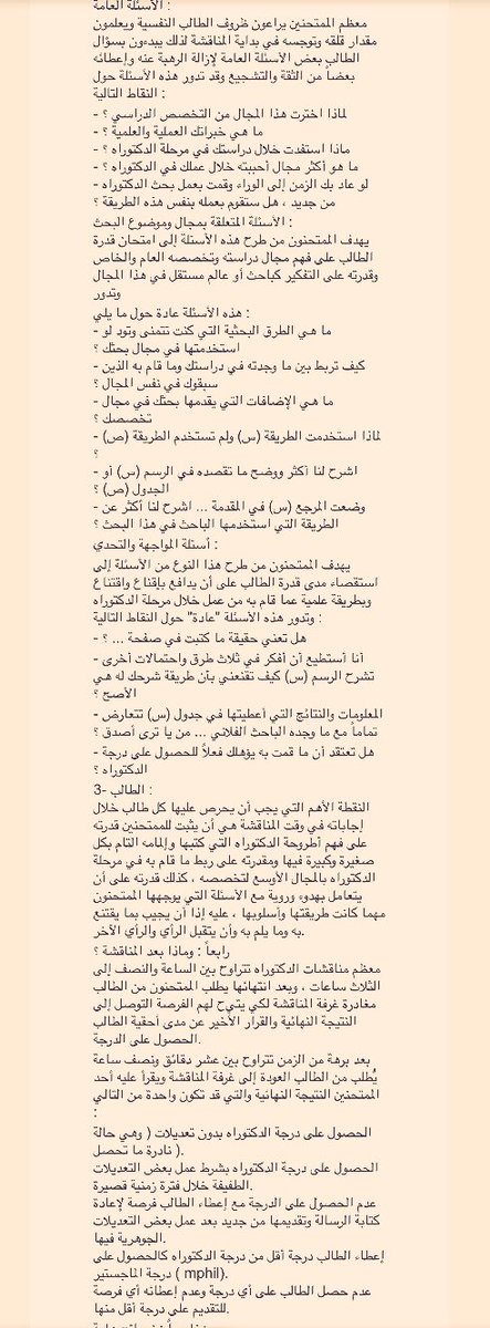 Dr Khalid Al-Dhayani tweet media